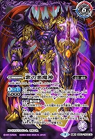 紫の世界/紫の悪魔神 【BS53/TX01】